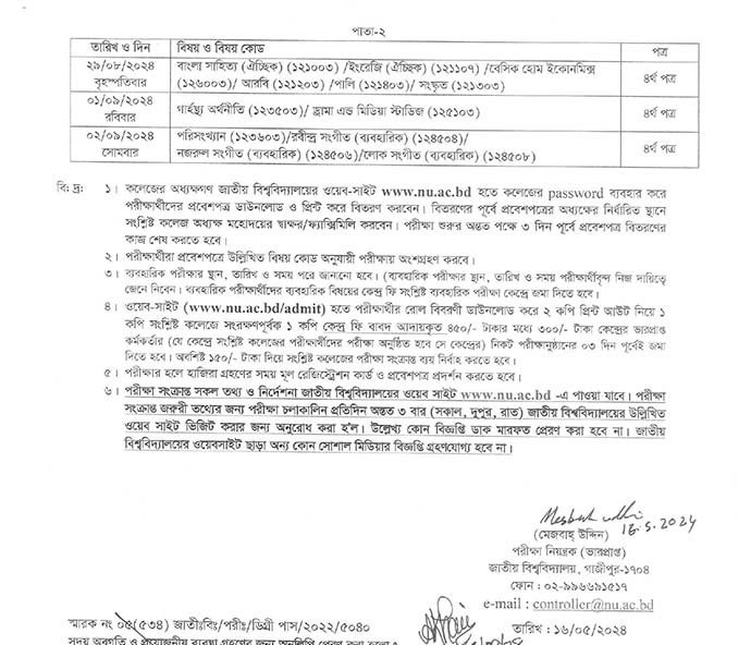 NU Degree 2nd Year Routine 2024-2