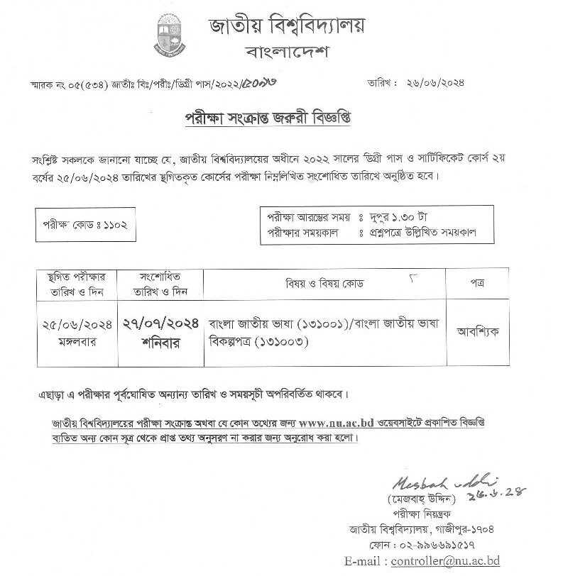 NU Degree 2nd Year Revised Routine 2024