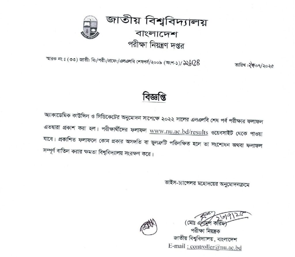 LLB Final Year Result 2025 Notice